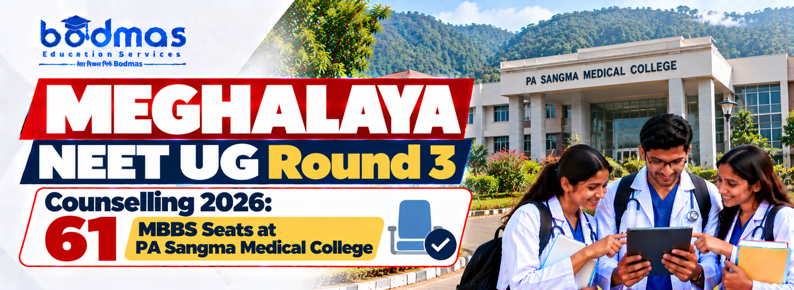 Meghalaya NEET UG Round 3 Counselling 2026: 61 MBBS Seats, Fees & Dates